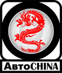 Autochina Autochina